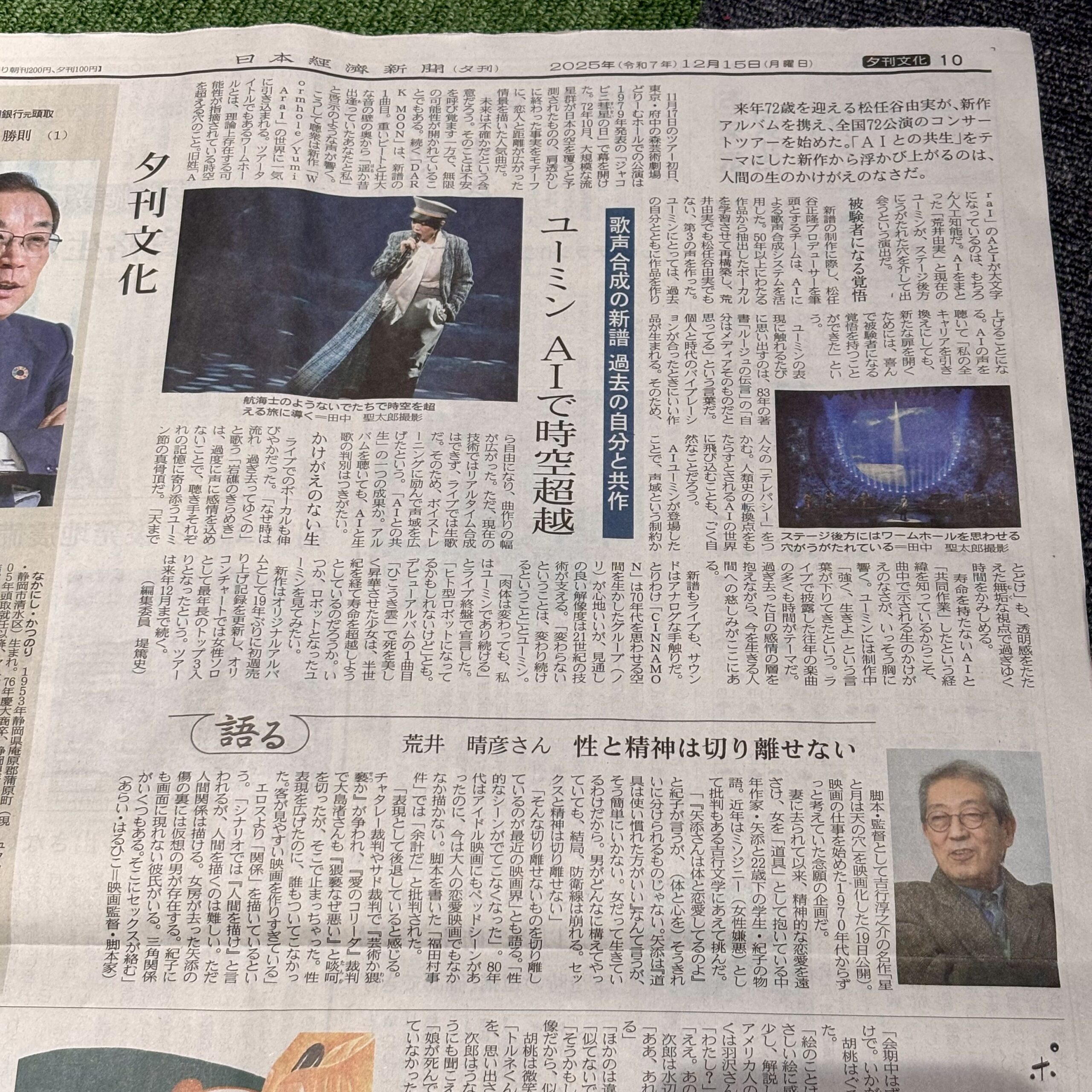 松任谷由実さんが全国72公演コンサートツアー開始【埼玉ボイトレスクール・ナユタス川口校】