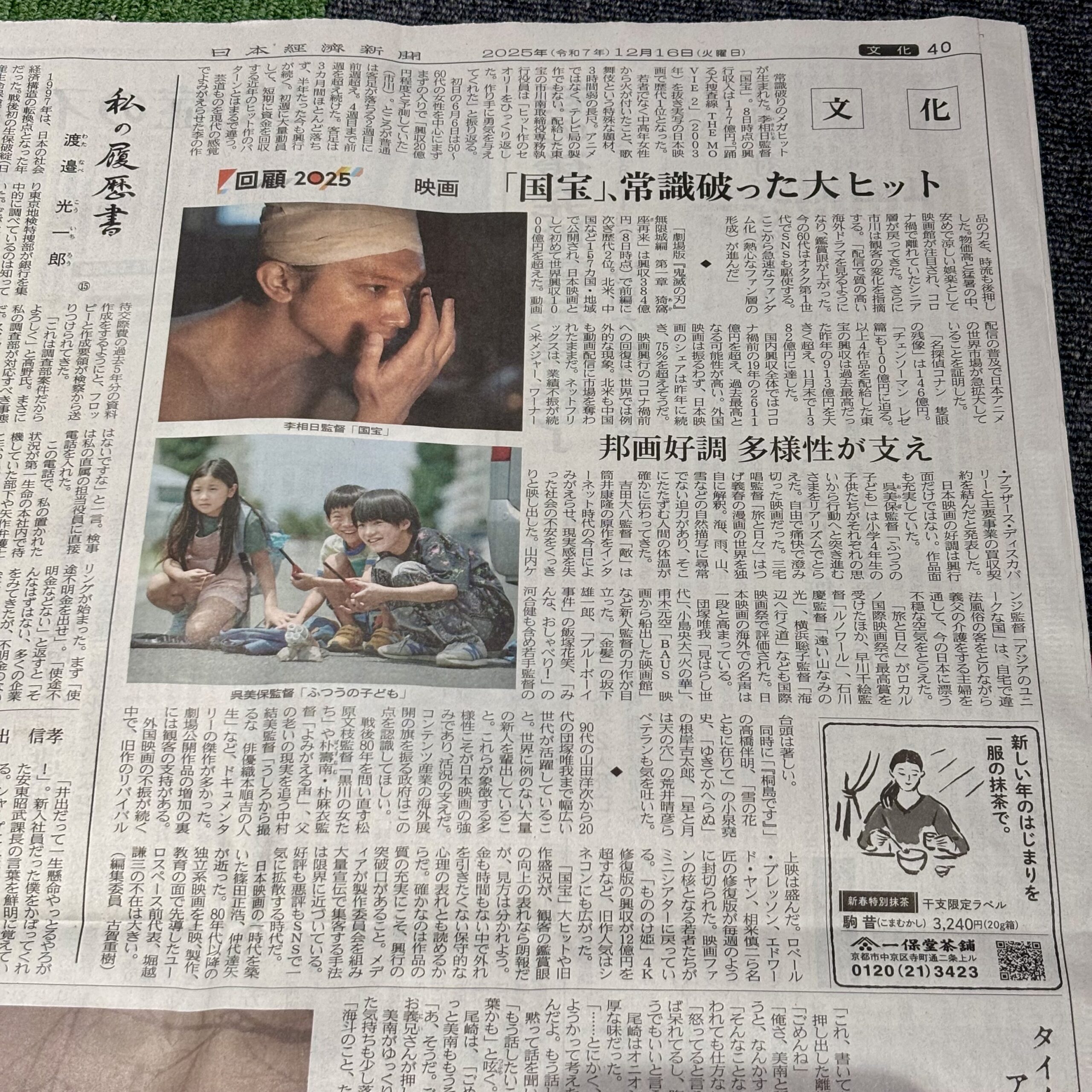 上映初日から半年たった今もなお上映中！ 映画「国宝」【埼玉のボイストレーニングスクール・ナユタス川口校】