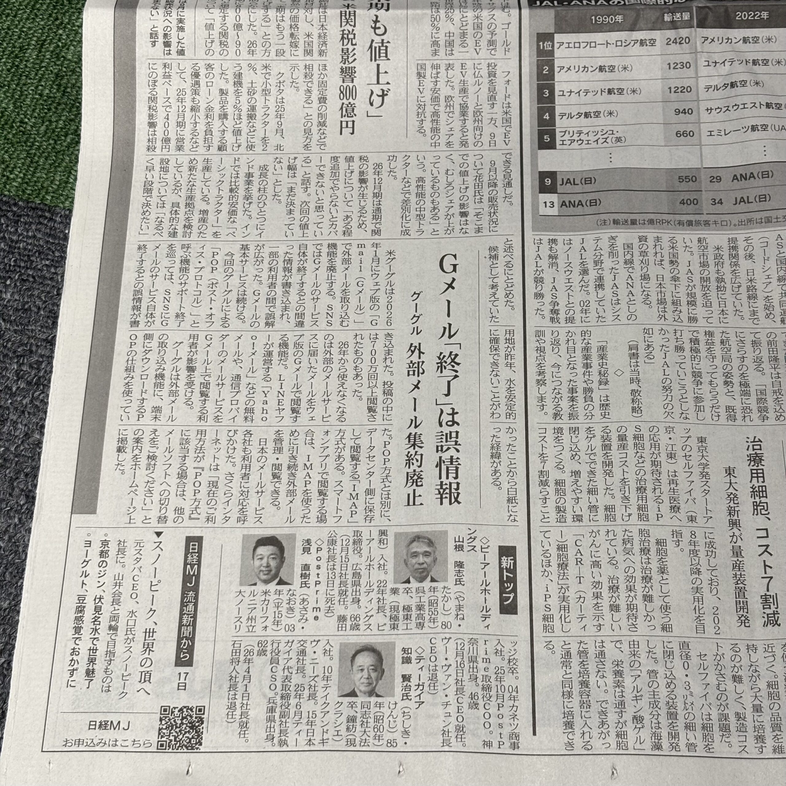 2026年1月、Gメール終了は誤情報（埼玉のマンツーマンダンススクール・ナユタス川口校）