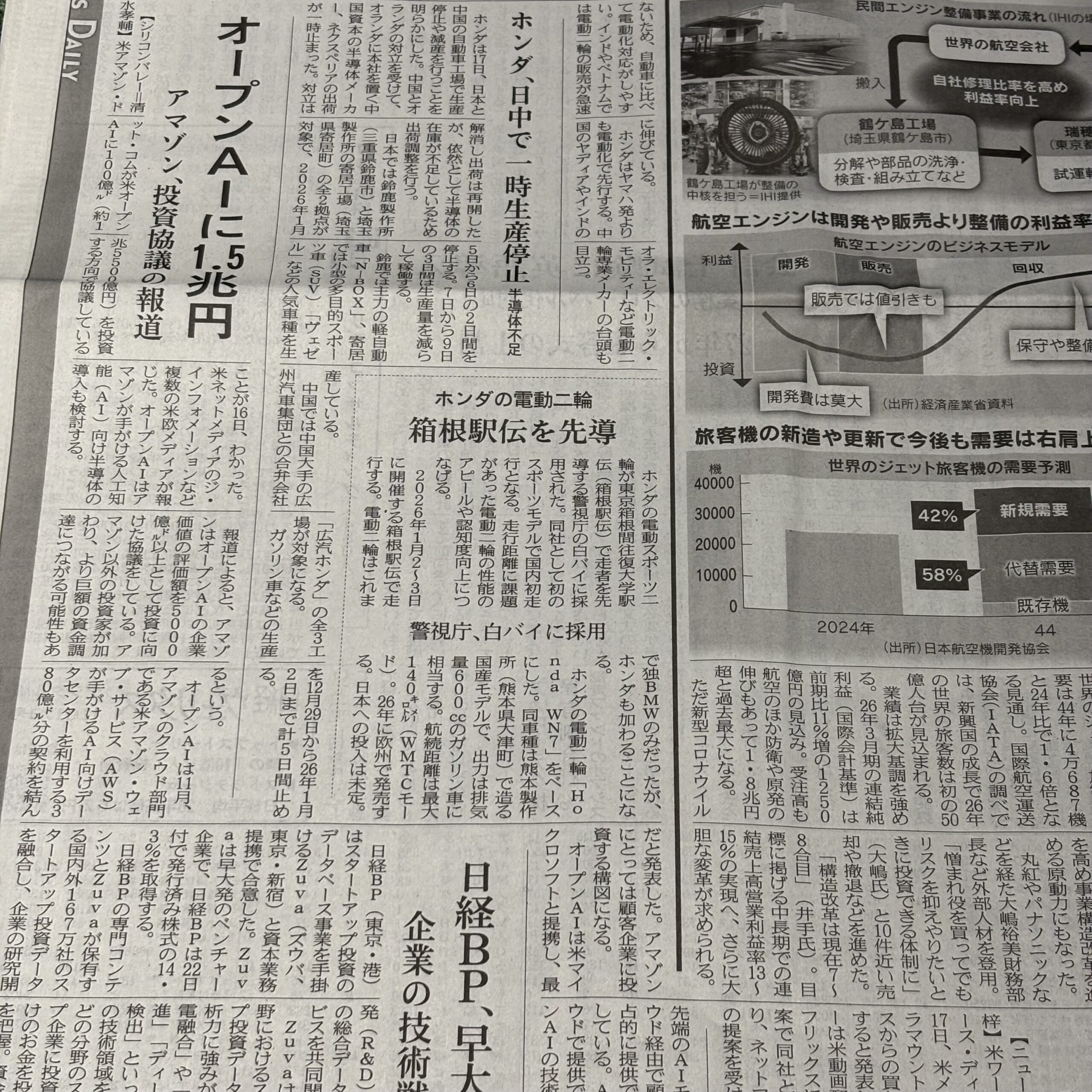 箱根駅伝で先導する白バイが電動二輪に（埼玉ボイトレスクール・ナユタス川口校）