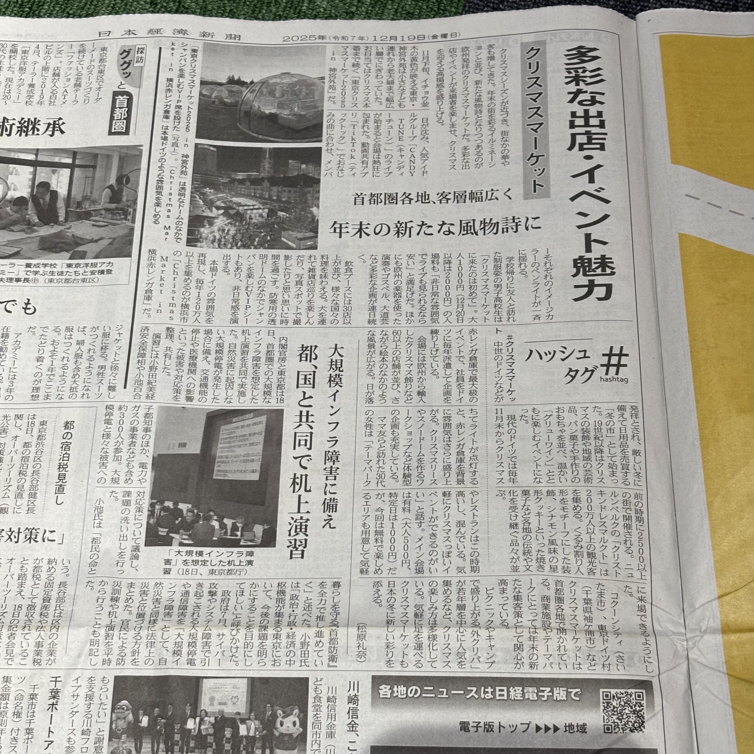 クリスマスマーケットのマグカップをいくつ持っていますか【埼玉のボイストレーニングスクール・ナユタス川口校】