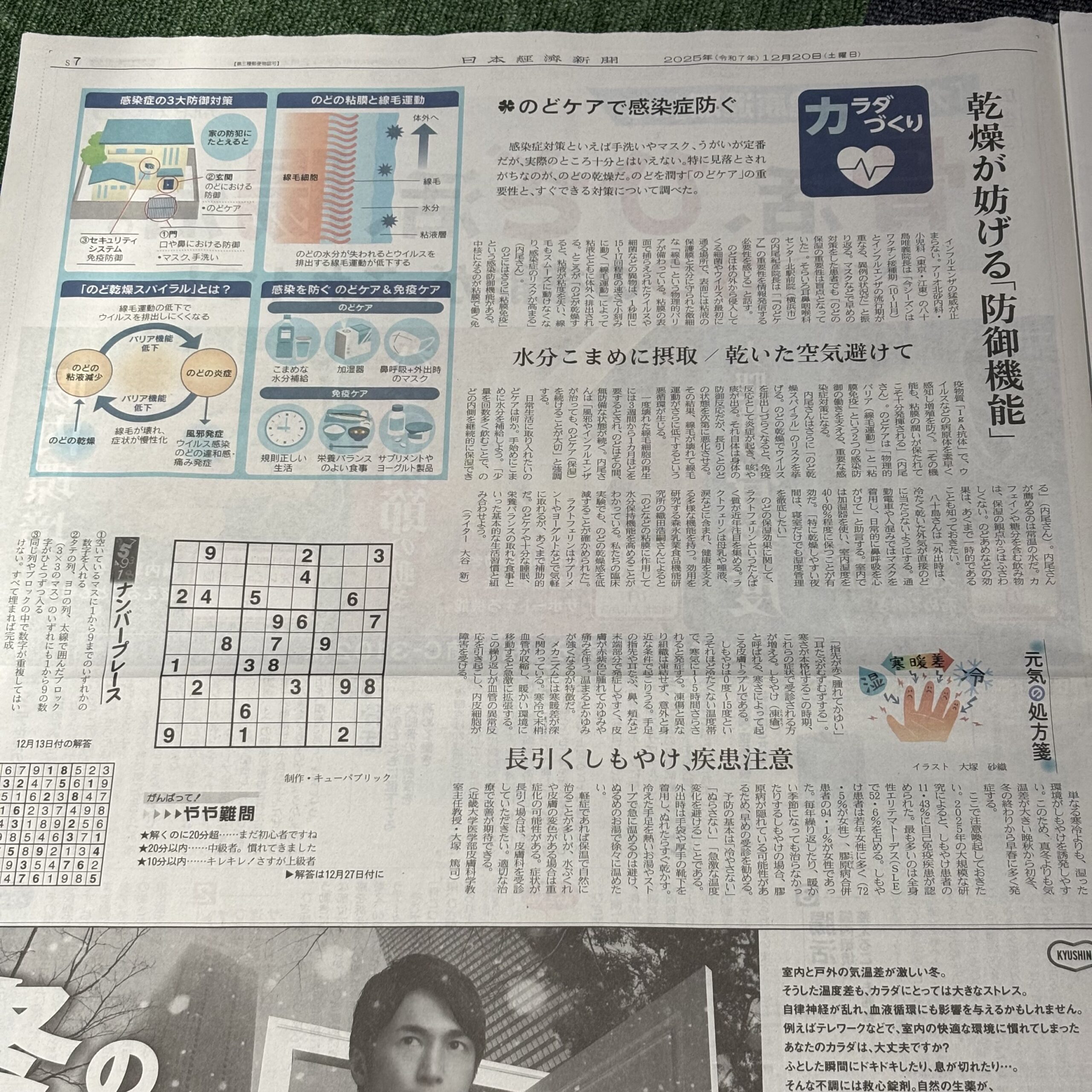 「のどケア」の重要性と対策について【埼玉のボイストレーニングスクール・ナユタス川口校】