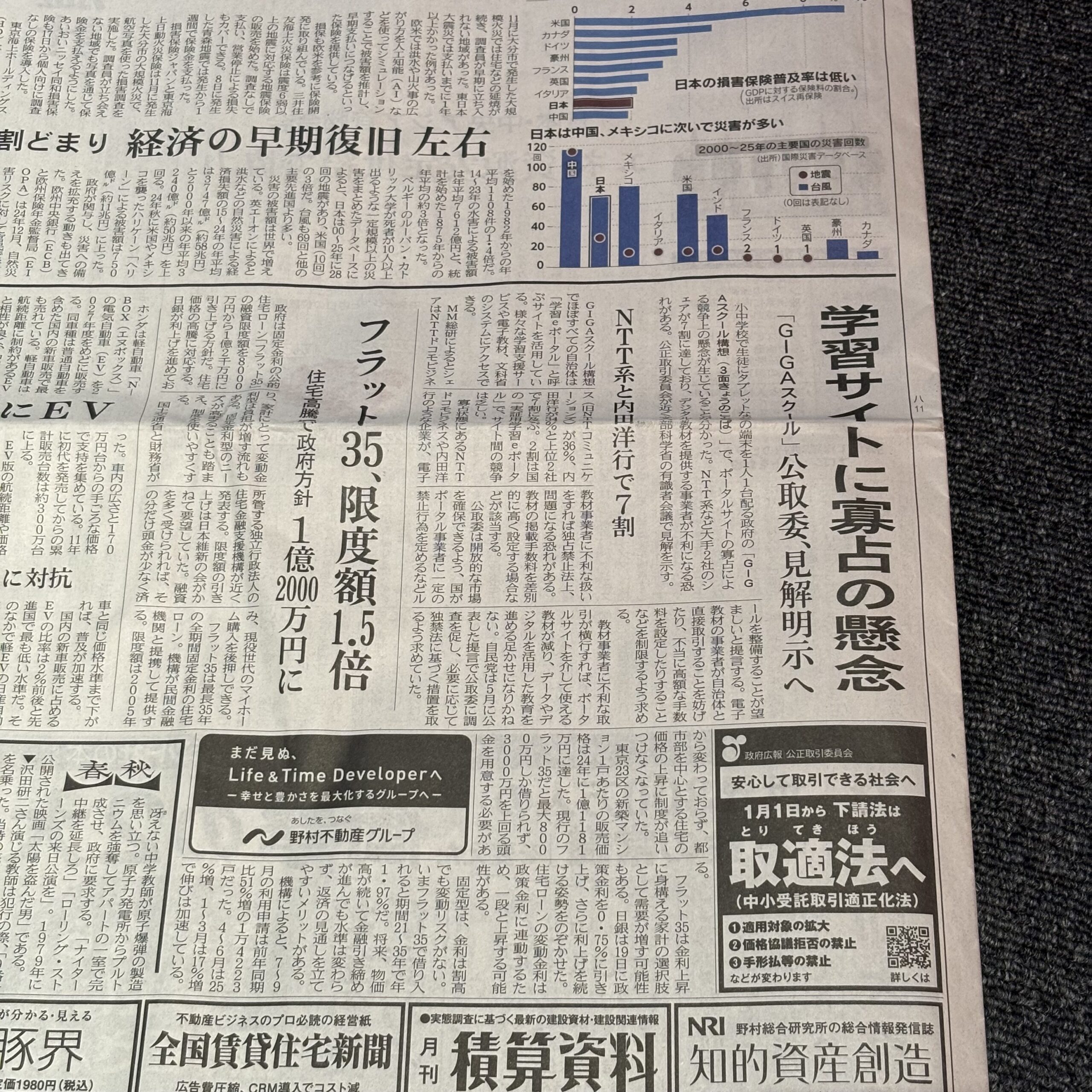 小中学校で生徒一人一台タブレットを配布するGIGAスクール構想【埼玉ボイトレならナユタス川口校】