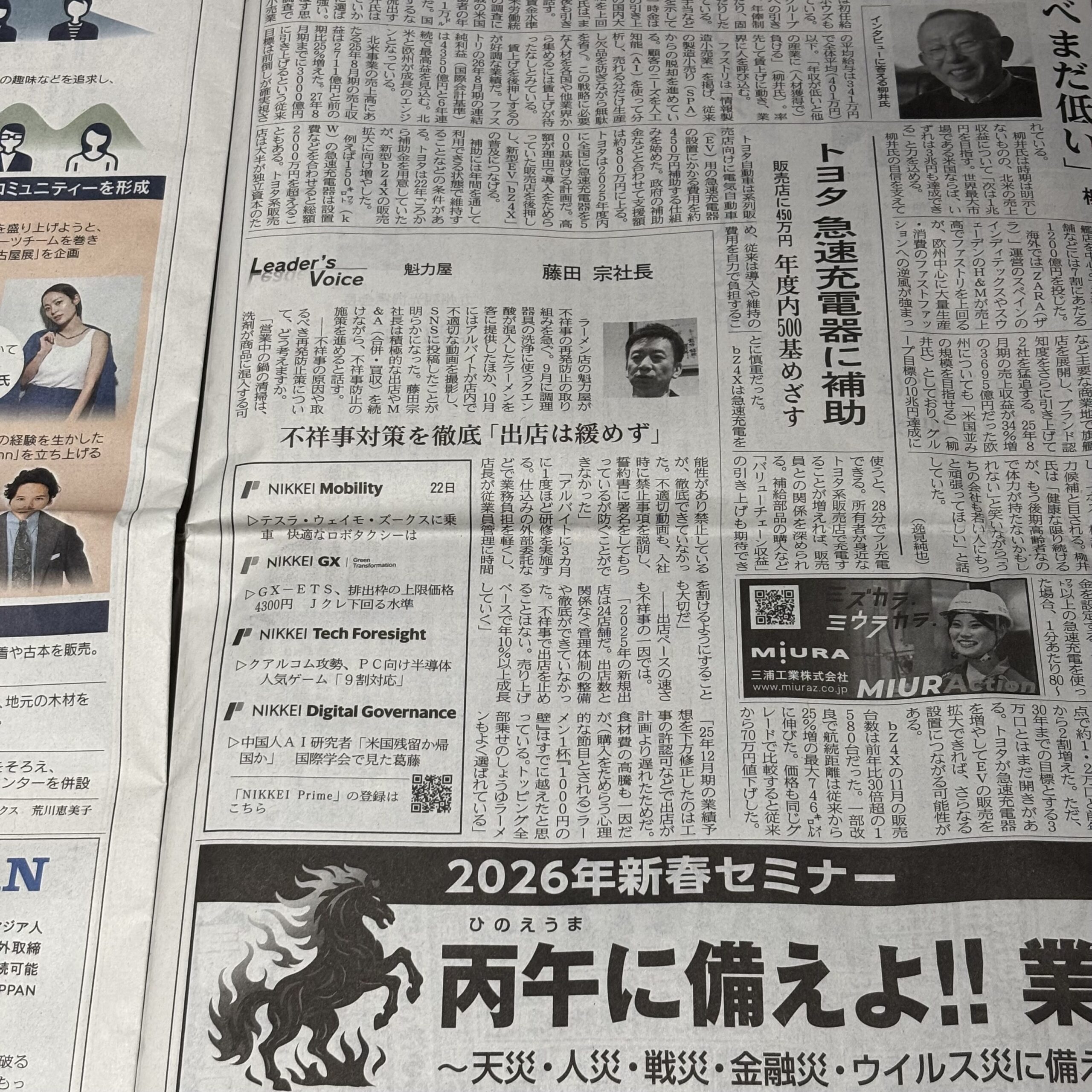 不祥事対策を徹底しつつ売上成長を目指す【埼玉のマンツーマンダンススクール・ナユタス川口校】