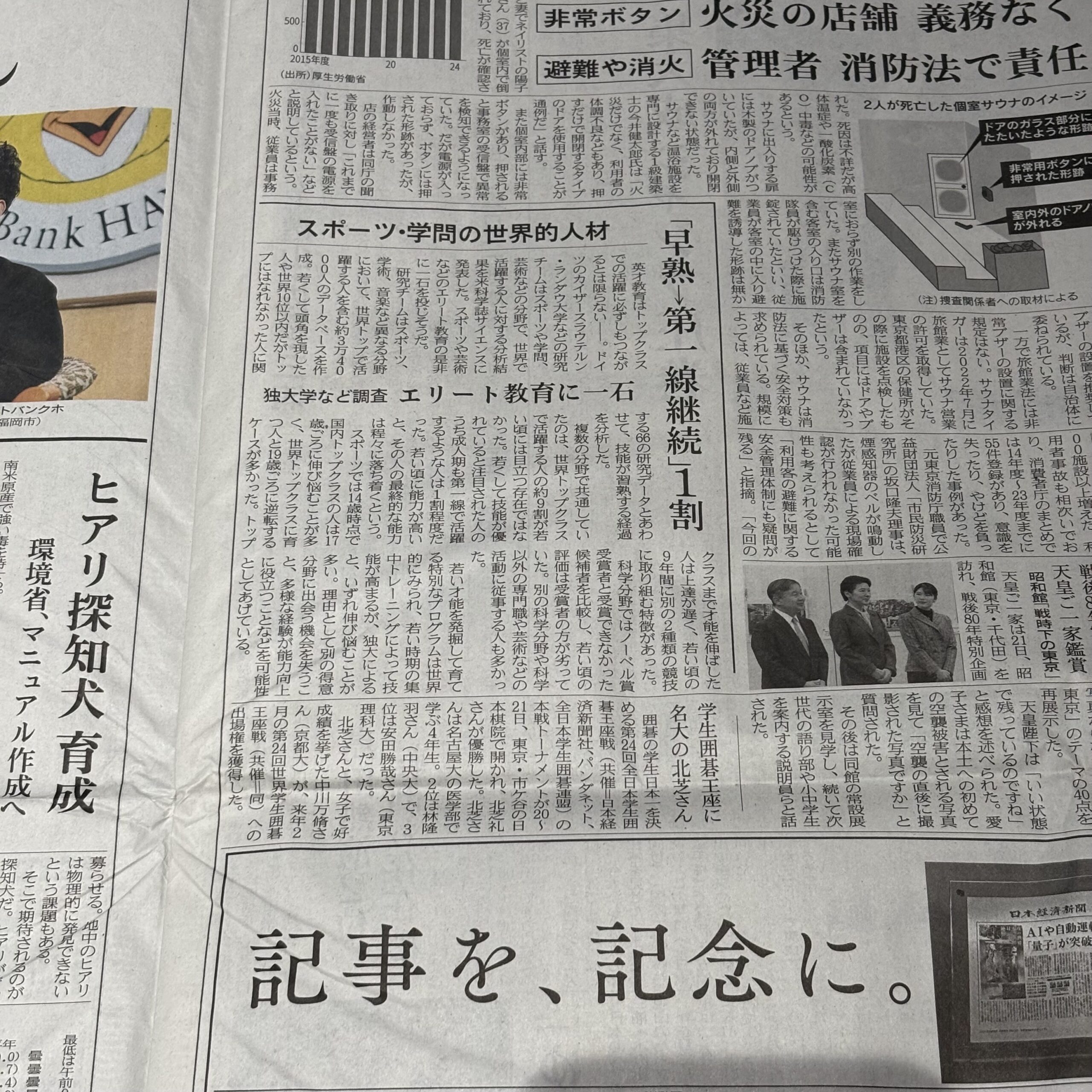 英才教育はトップクラスでの活躍に必ずしもつながるとは限らない【埼玉ボイトレならナユタス川口校】