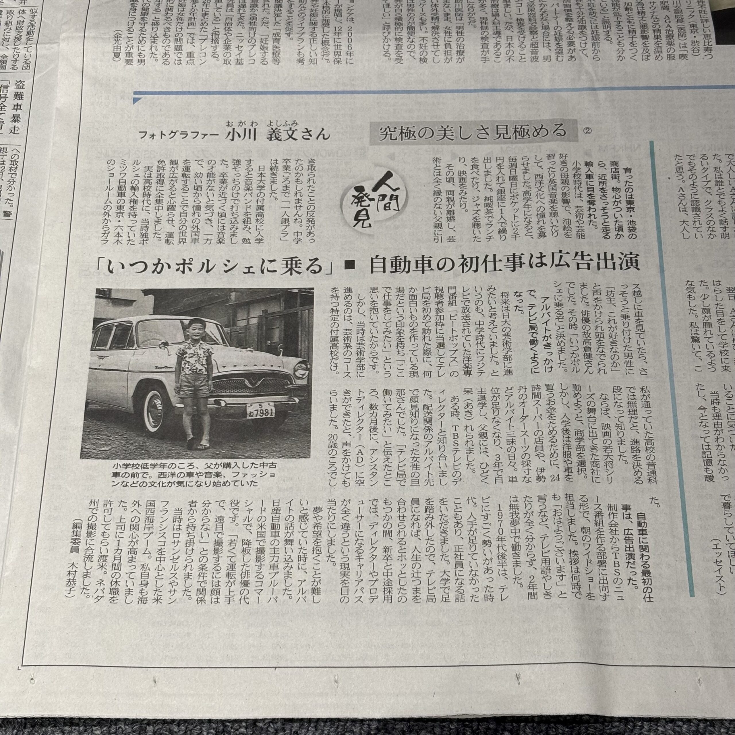 「いつかポルシェに乗るぞ！」【埼玉ボイトレスクール・ナユタス川口校】