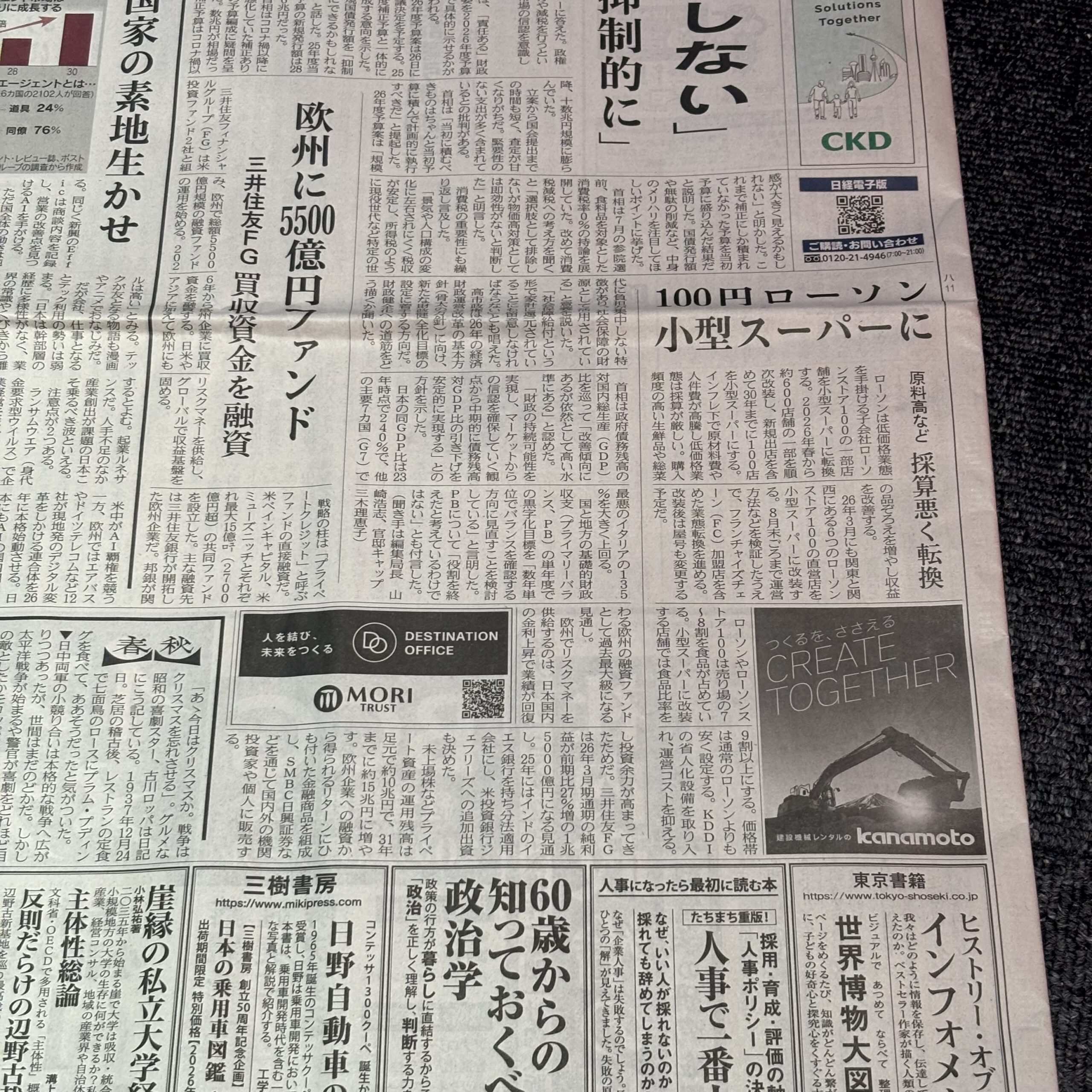 100円ローソン小型スーパーに転換【埼玉のボイストレーニングスクール・ナユタス川口校】