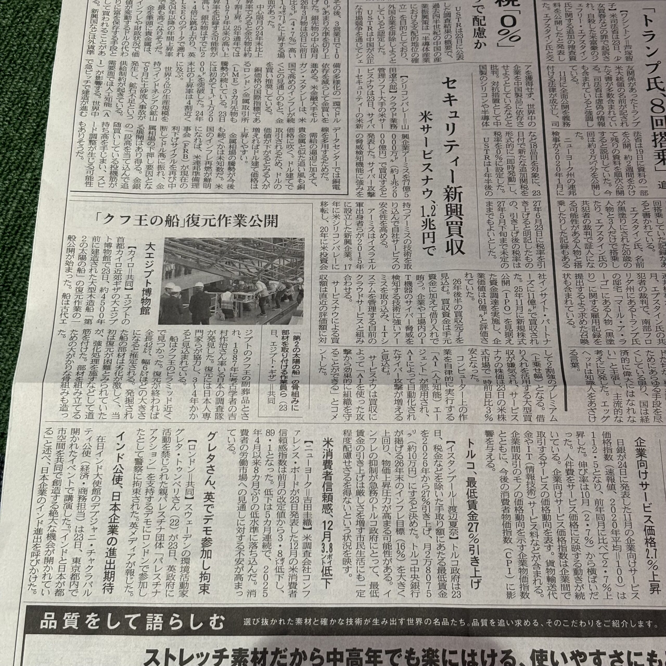 大型木造船「第二の太陽の船」【埼玉ボイトレスクール・ナユタス川口校】