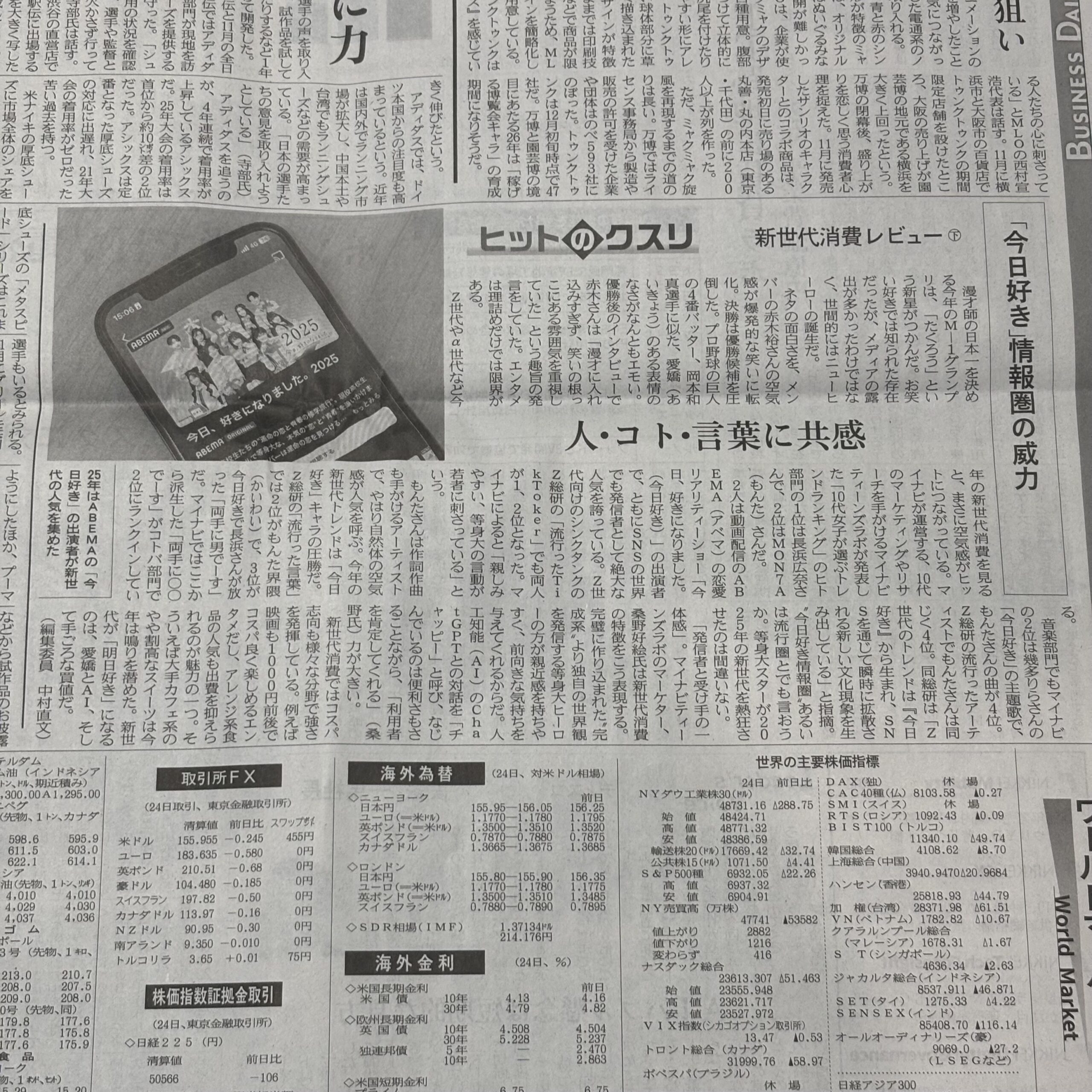 人・コト・言葉に共感【埼玉ボイトレならナユタス川口校】