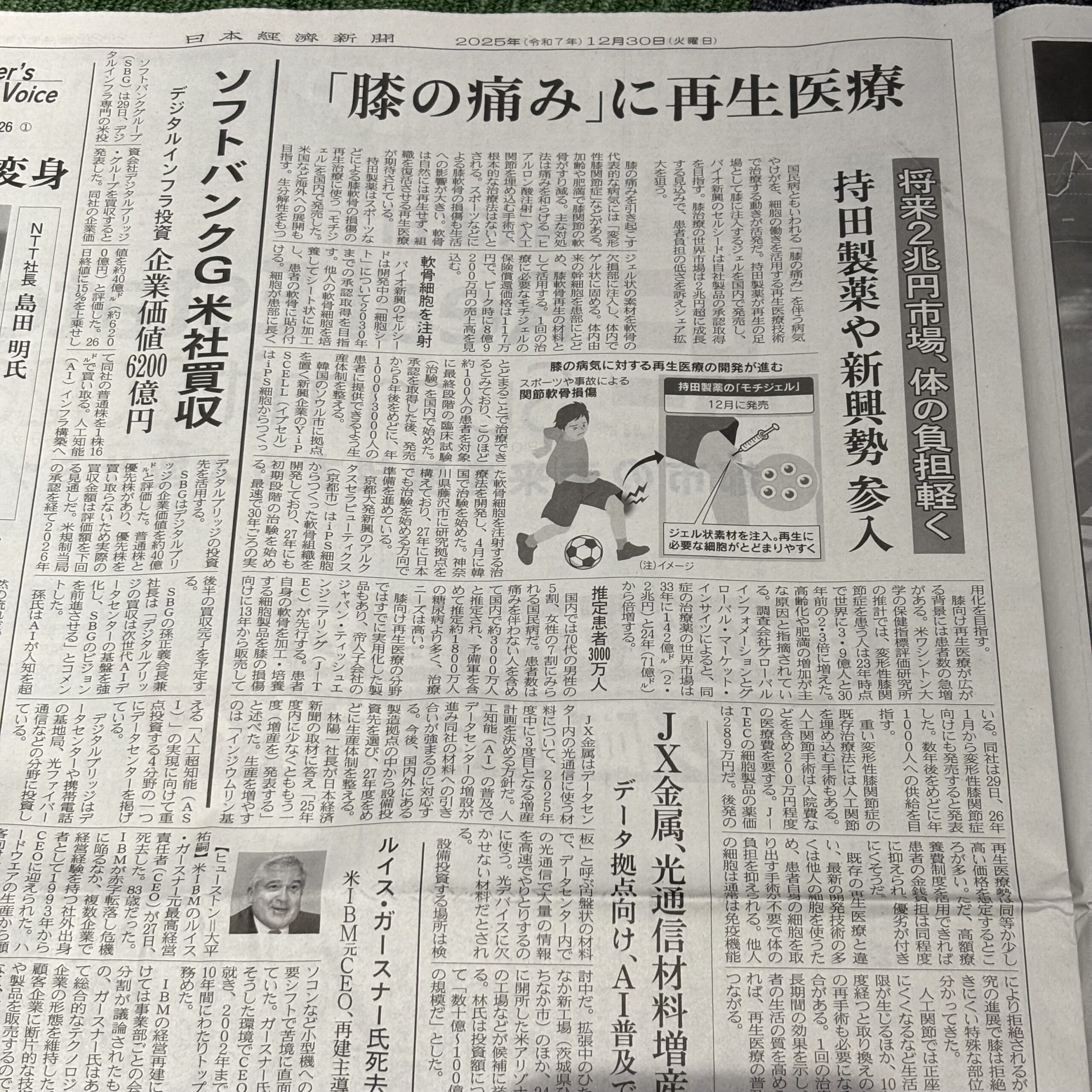 「ひざの痛み」に再生医療【埼玉マンツーマンダンススクール・ナユタス川口校】