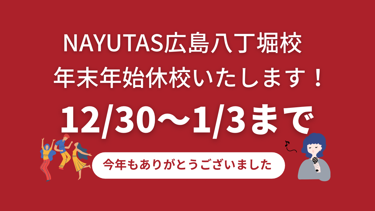 今年も1年ありがとうございました！💞