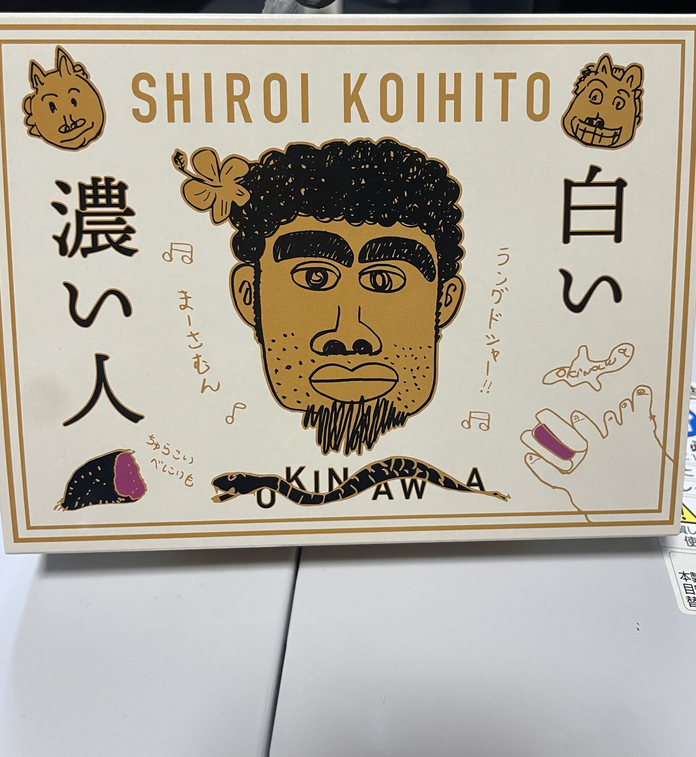 おみやげシリーズまたまた何回目かわからないです^_^