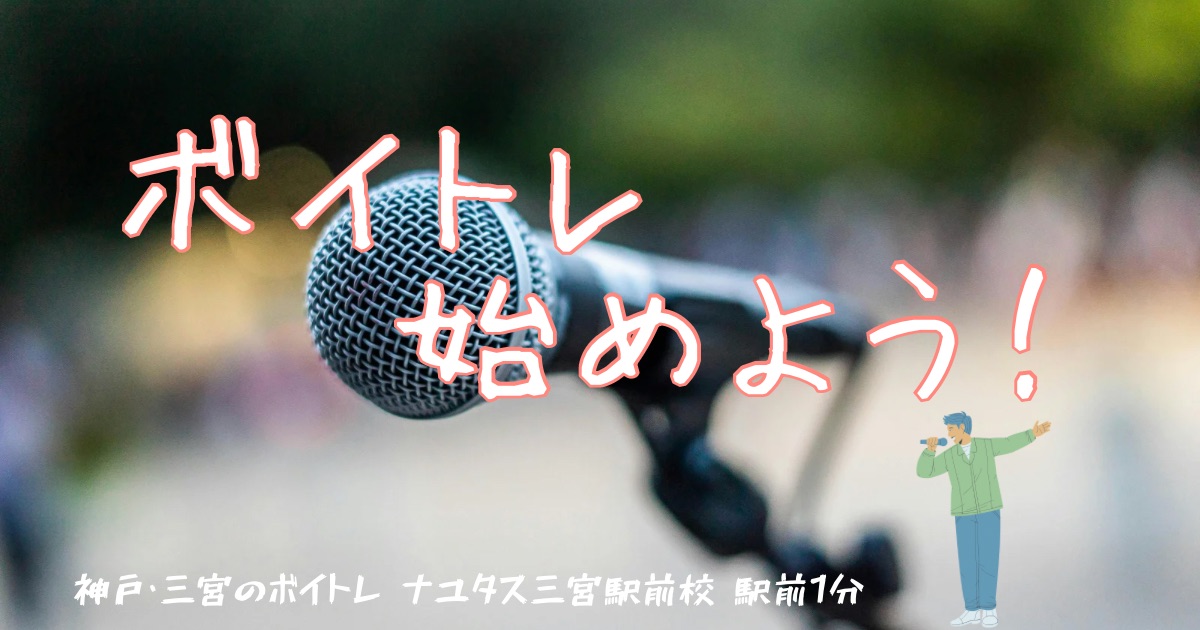 [神戸・三宮イベント情報]肉推し祭で年末の三宮が熱狂！ボイトレならナユタス三宮駅前校