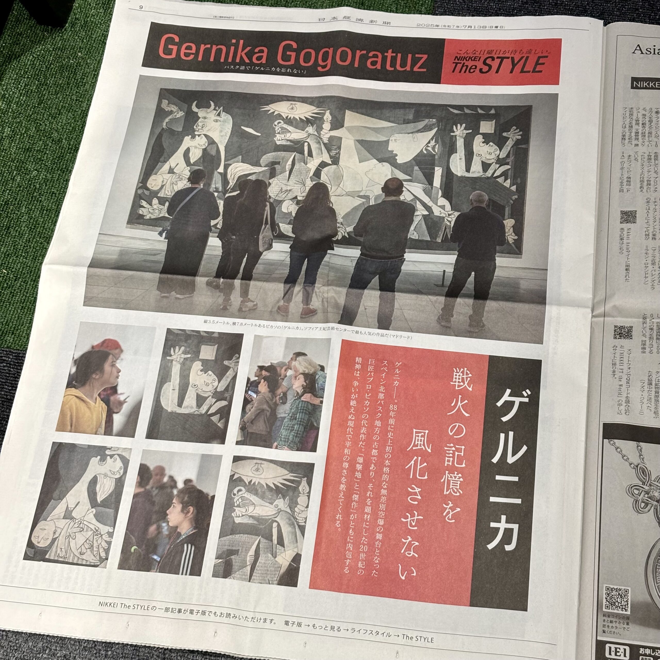 ゲルニカ【埼玉のボイストレーニングスクール・ナユタス川口校】