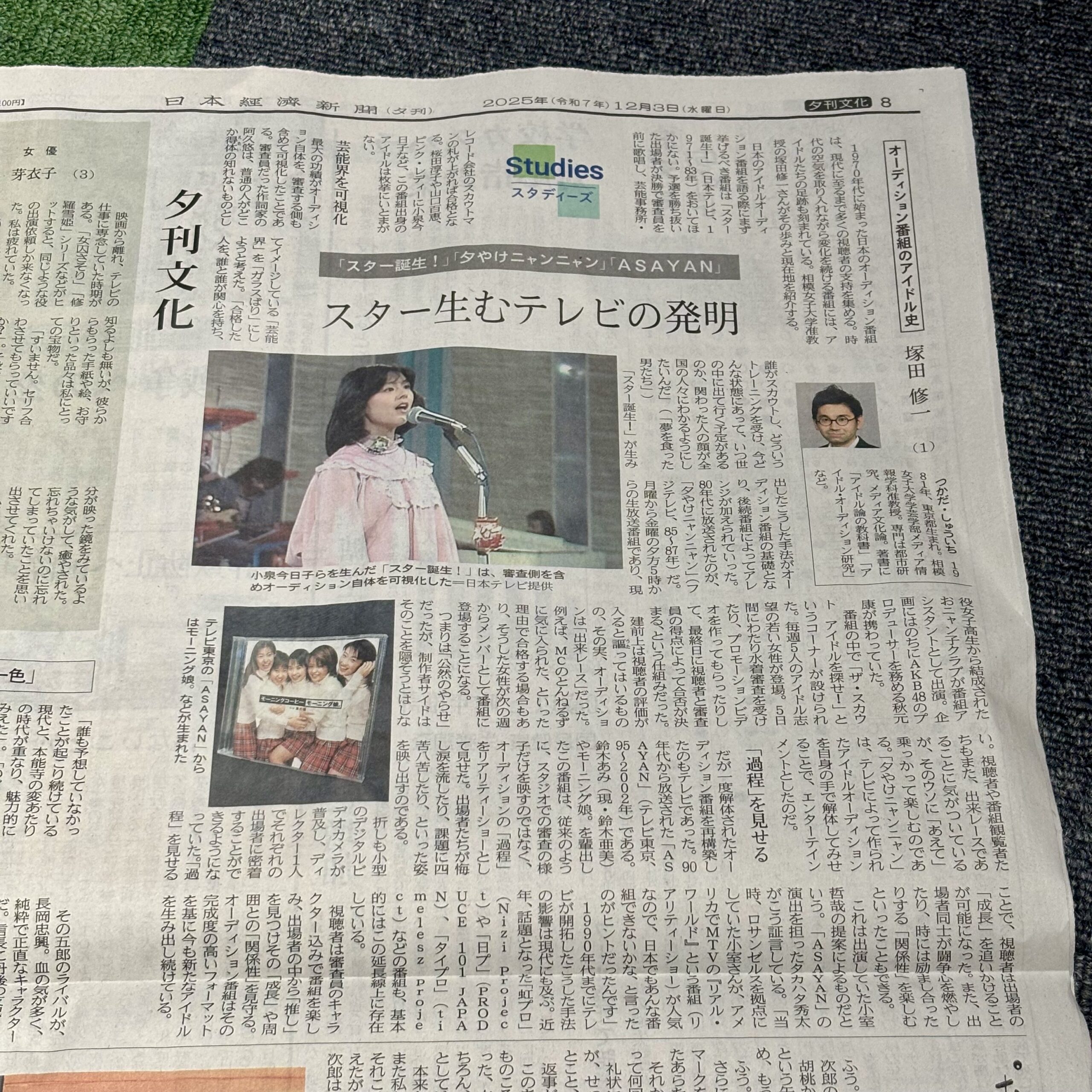 アイドル曲【埼玉ボイトレスクール・ナユタス川口校】