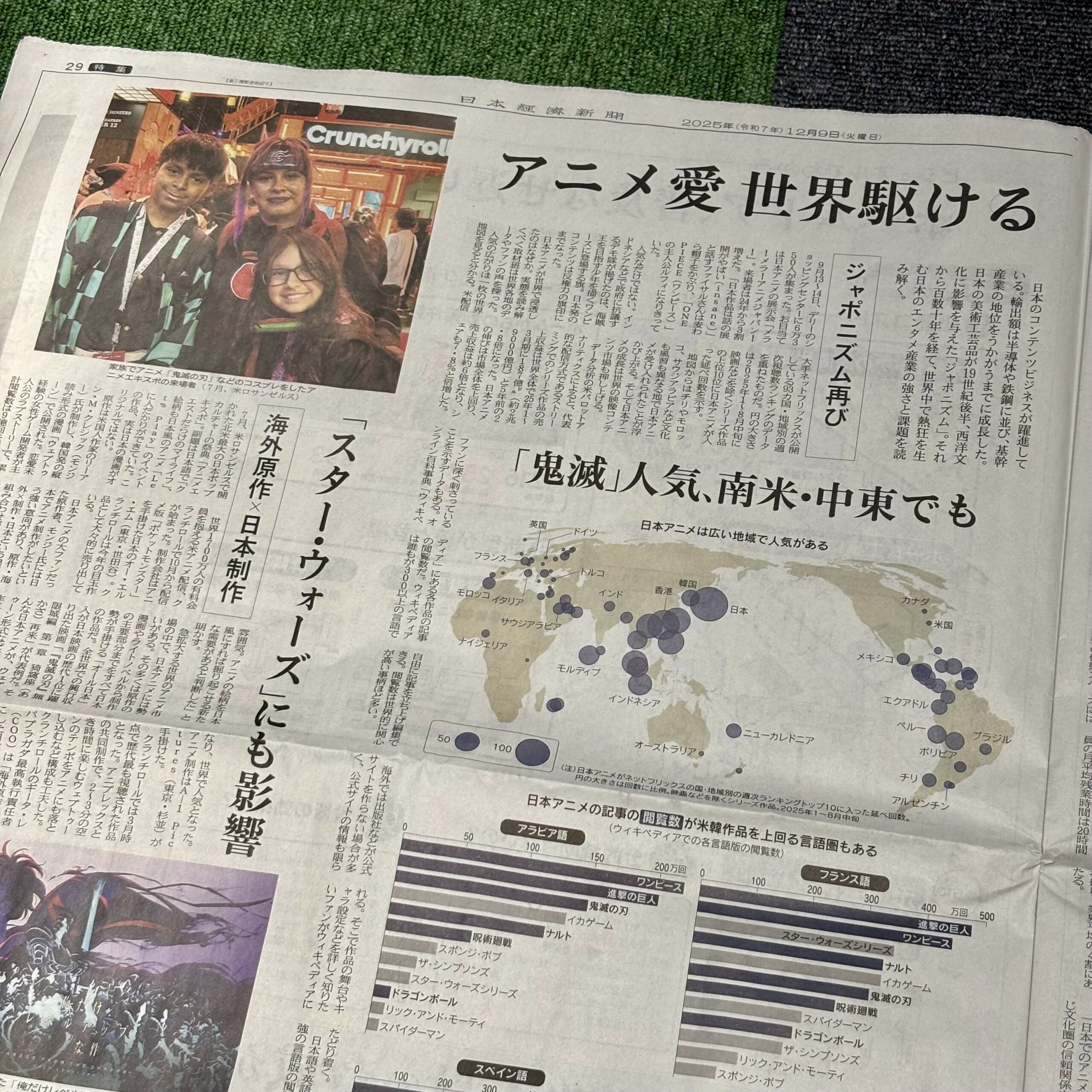 ジャポニズム再び【埼玉ボイトレスクール・ナユタス川口校】