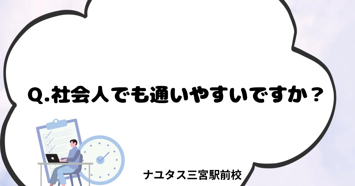 仕事帰り・週末OK！ナユタス三宮駅前校と神戸クリスマスマーケットで冬をもっと楽しむ