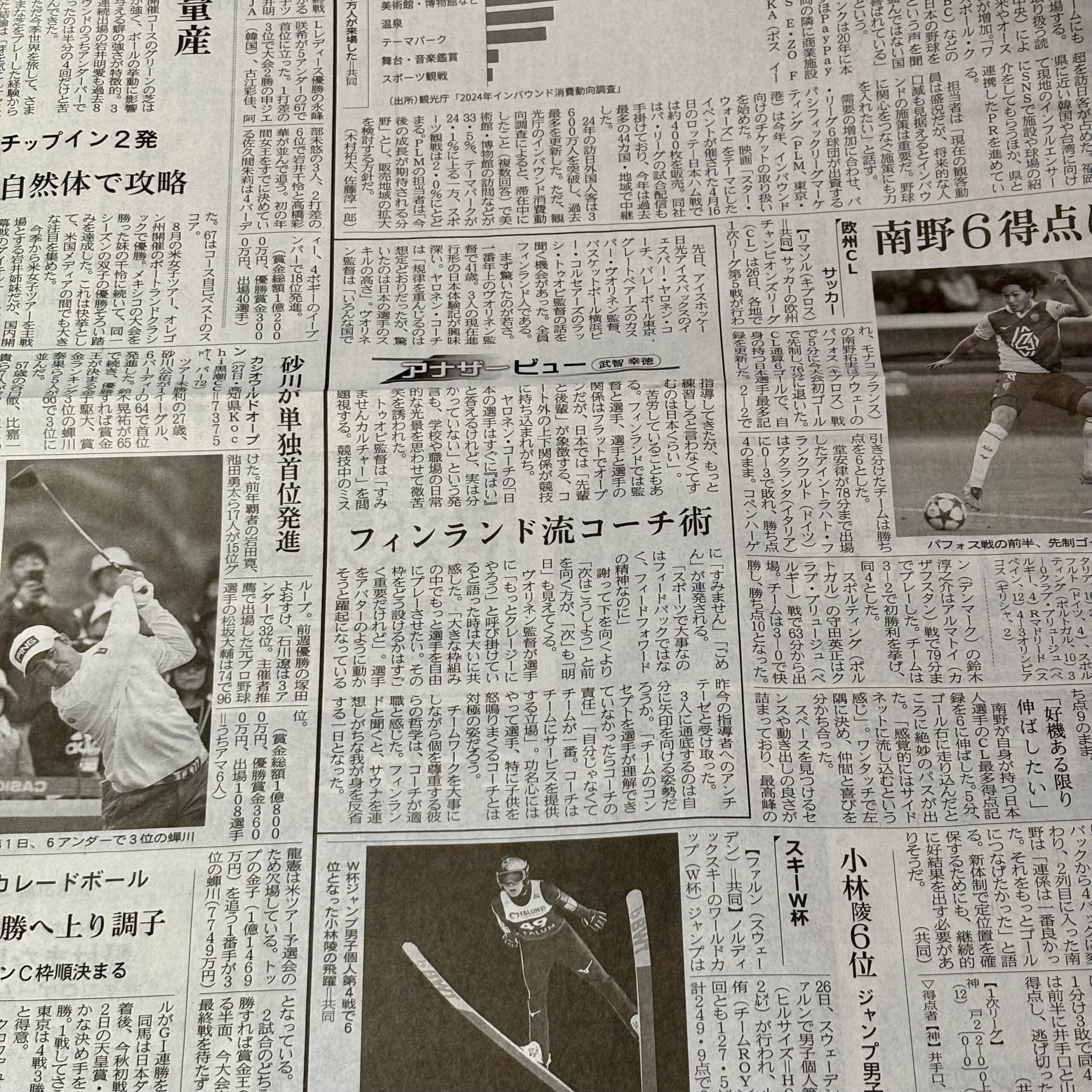 フィンランド流コーチ術から思うこと【埼玉マンツーマンダンスならナユタス川口校】