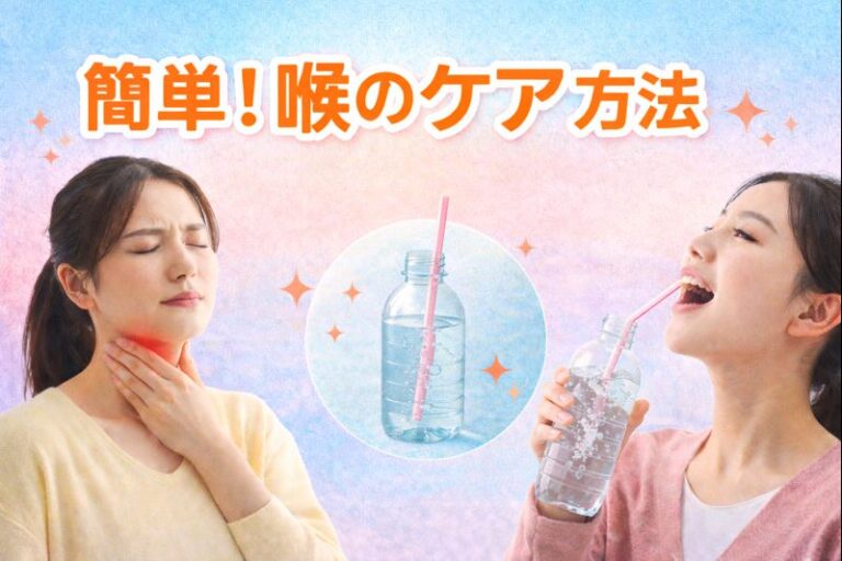 [ナユタス江坂校]喉の調子が悪い時にも使えるケアの仕方🗣️🍵