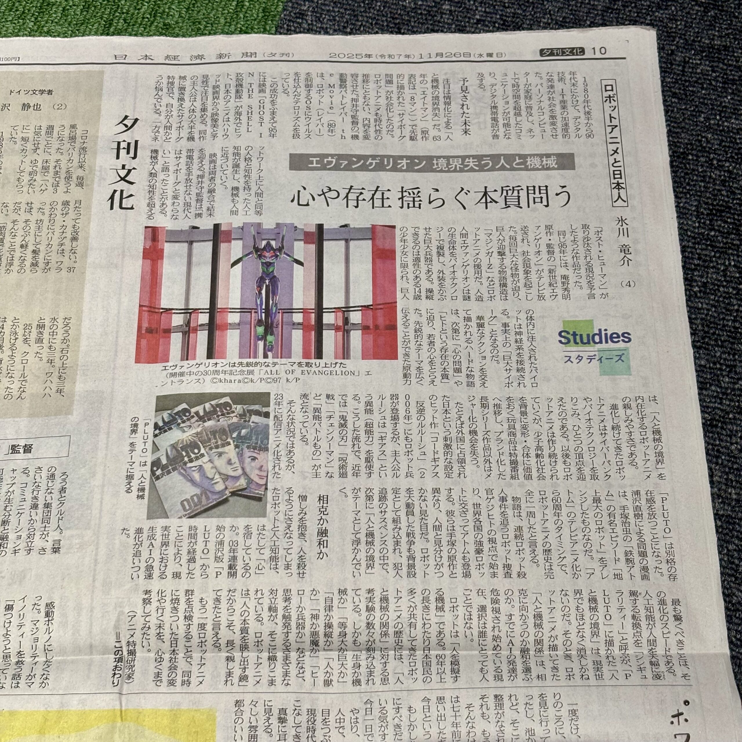 アニソンとロボットとアニメと日本人【埼玉ボイトレスクール・ナユタス川口校】