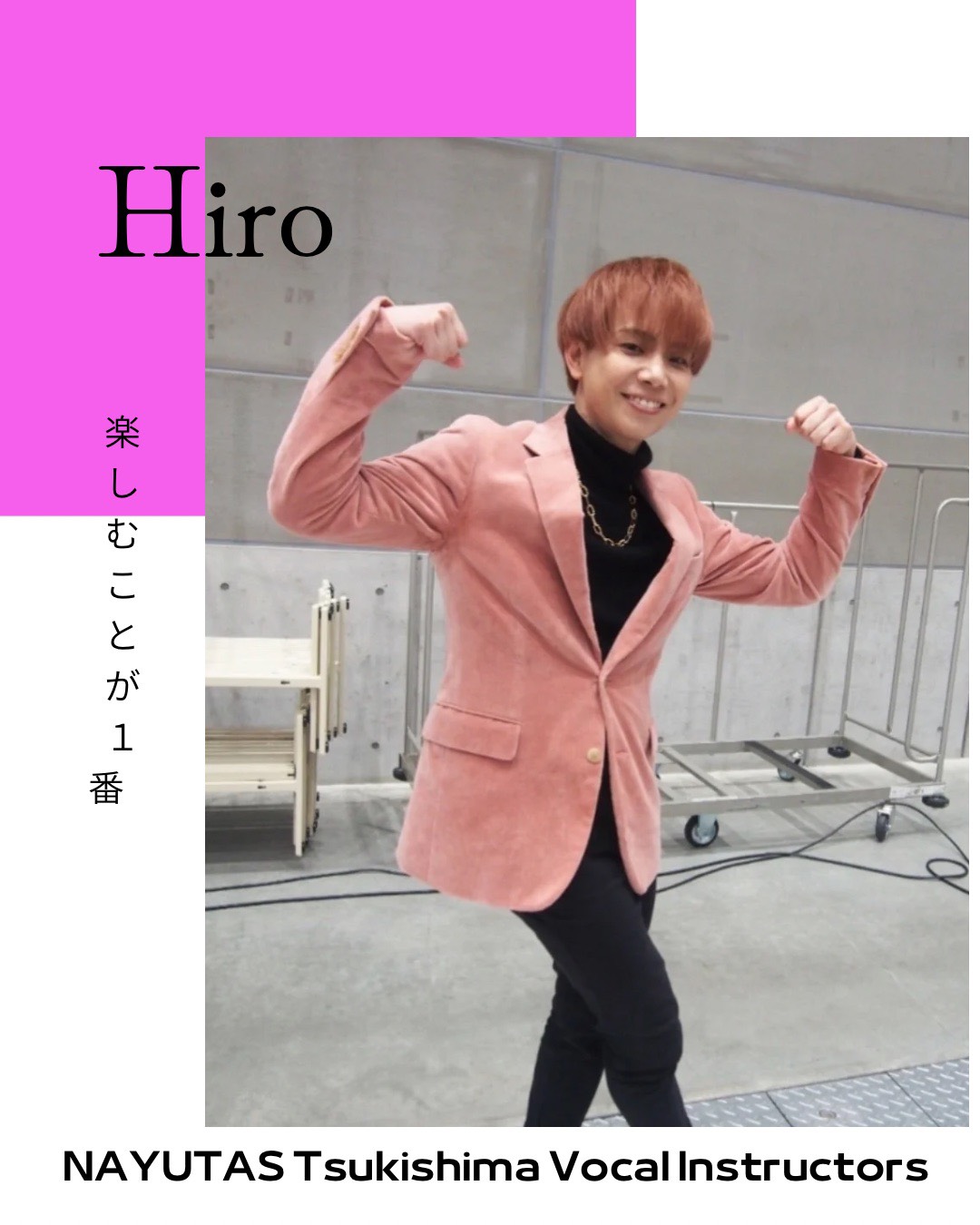 講師紹介Vol.8🌙 ダンス＆ボイトレ講師 Hiro先生🌙