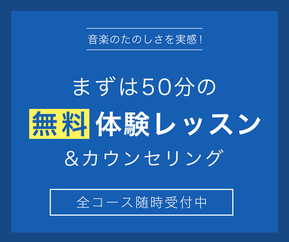 即日入会で入会金0円キャンペーン！[ナユタス三宮駅前校]神戸・三宮のボイトレ教室