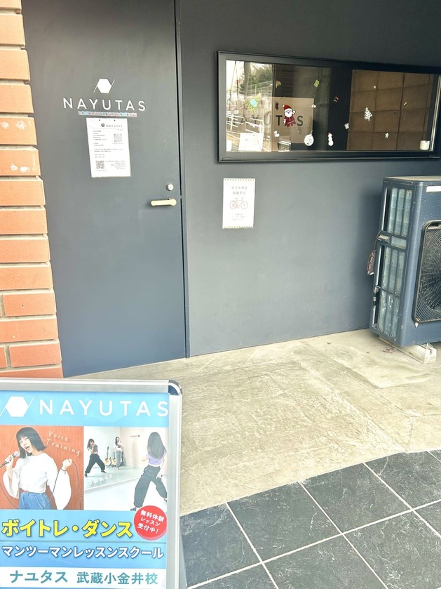 NAYUTAS武蔵小金井校へのアクセス　〜もう迷わない〜