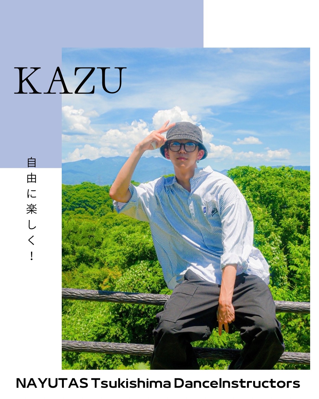 講師紹介Vol.10🌙 ダンス講師 KAZU先生🌙