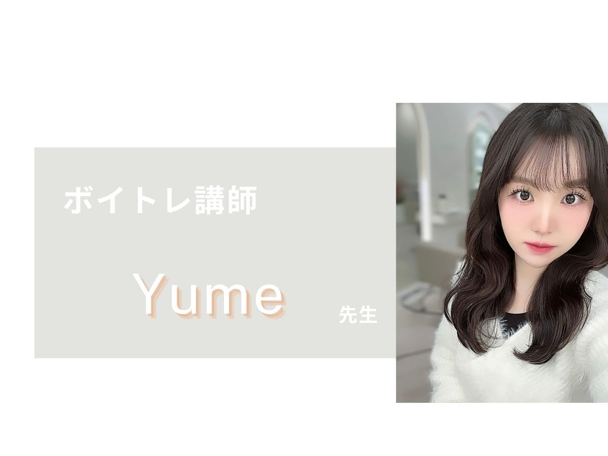 🎤ボイトレ講師紹介🎤④｜NAYUTAS武蔵小杉校