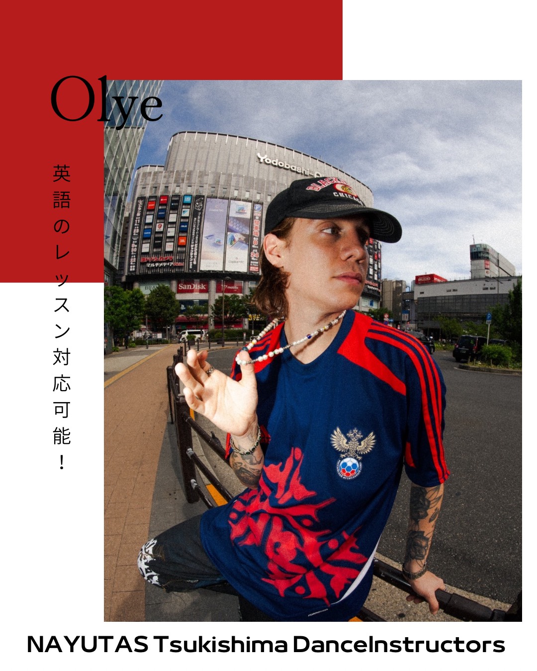 講師紹介Vol.9🌙 ダンス講師 Olye先生🌙