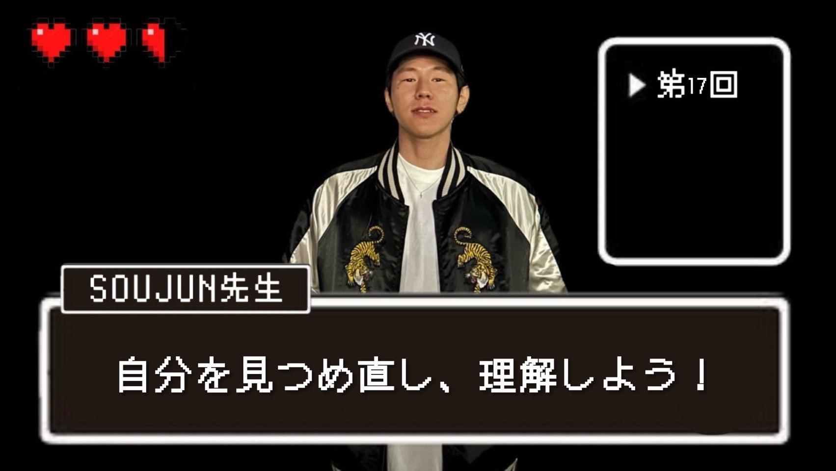 【SOUJUN先生】自身のダンスを見つめ直し理解する方法とは？｜NAYUTAS本厚木校
