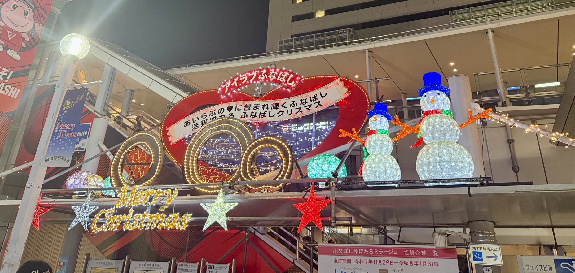 ❄️12月のご挨拶❄️ナユタス船橋校❄️