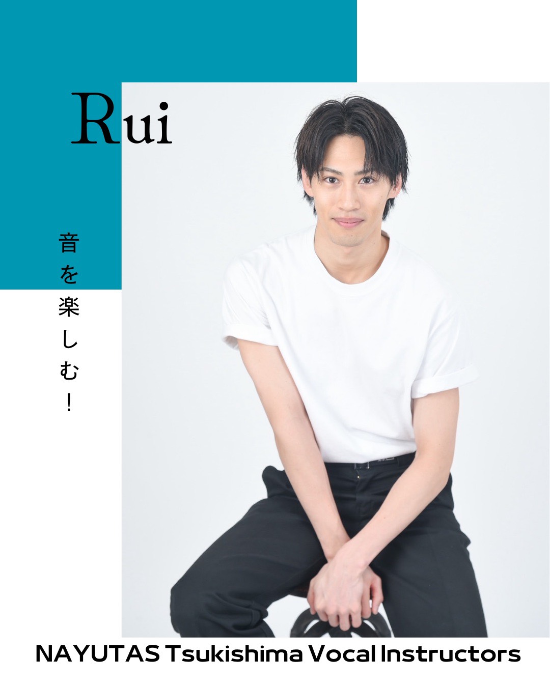 講師紹介Vol.7🌙 ダンス講師 Rui先生🌙