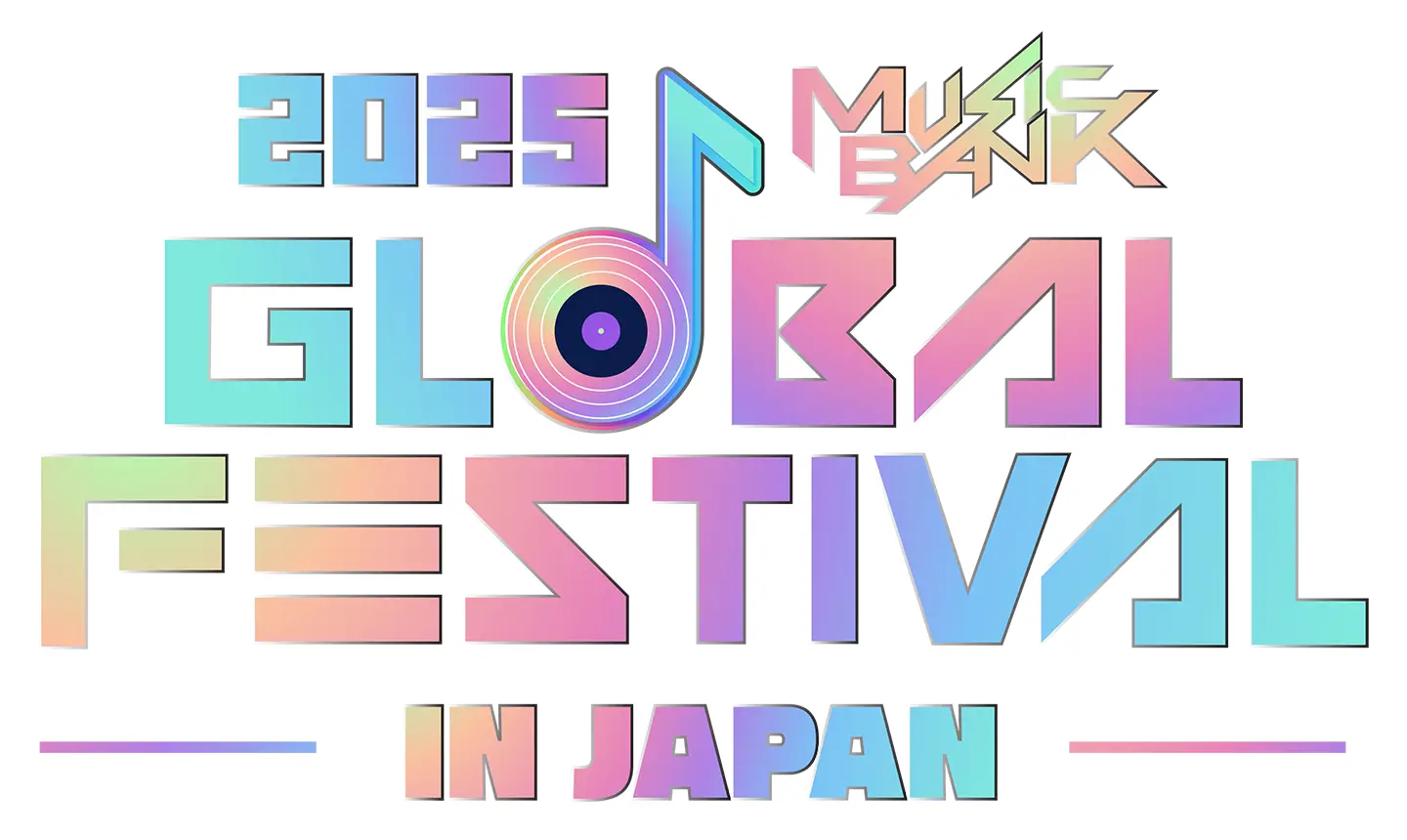 【NAYUTAS新宿西口本校】♬「2025 MUSIC BANK GLOBAL FESTIVAL IN JAPAN」♪