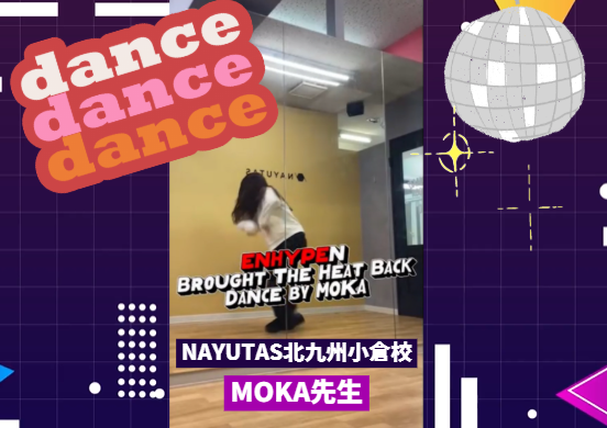  【ダンス動画付き】ENHYPEN「Brought The Heat Back」  ダンスのポイントまとめ-Dance by MOKA