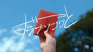 【歌詞考察】Vaundy「ずっとラブソング」｜ナユタス 豊中校