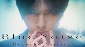 【歌詞考察】Ryosuke Yamada「Blue Noise」｜ナユタス 豊中校
