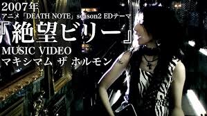 【歌詞考察】マキシマム ザ ホルモン「絶望ビリー」｜ナユタス 豊中校