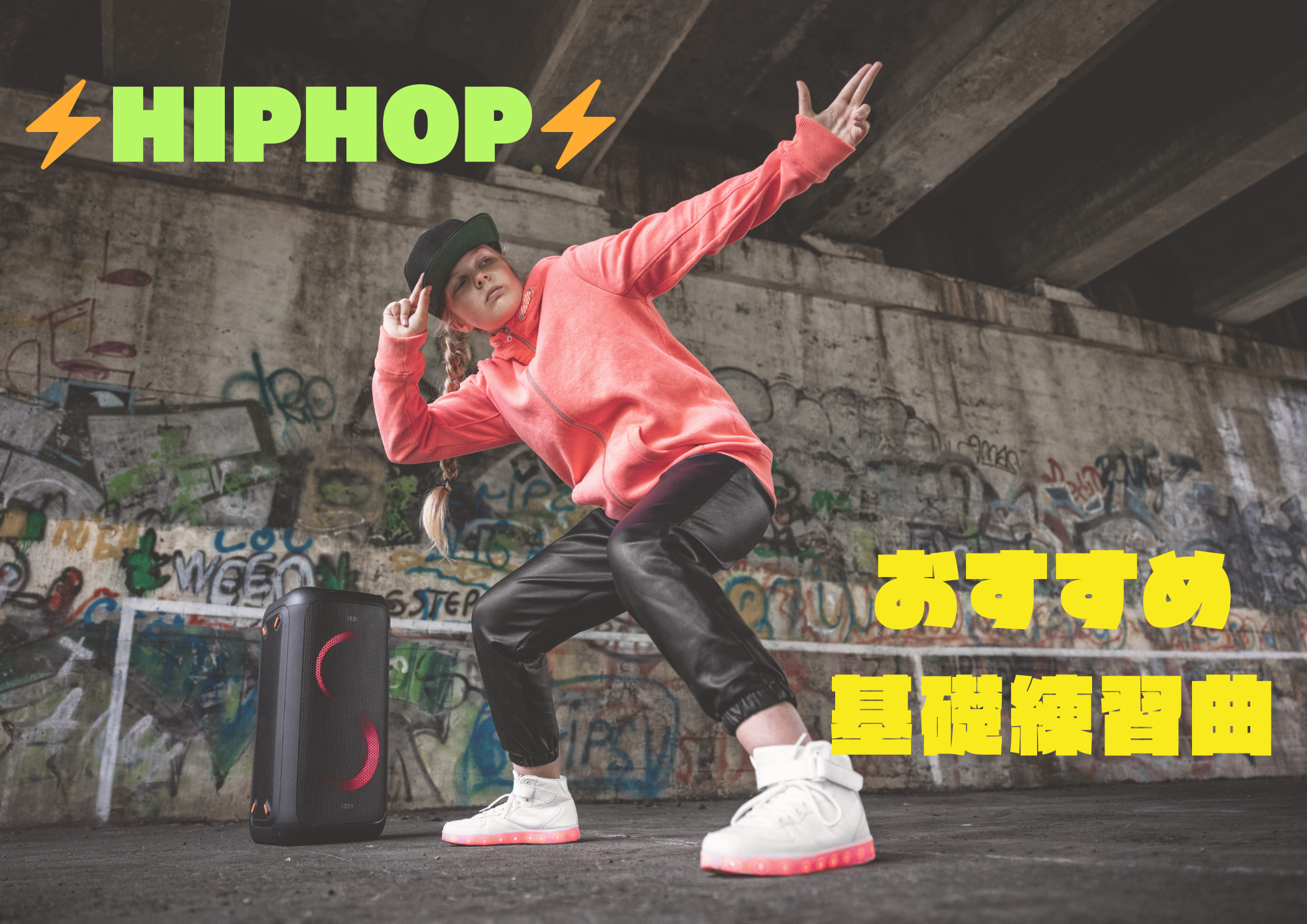 [ナユタス経堂校]基礎練曲紹介🎵