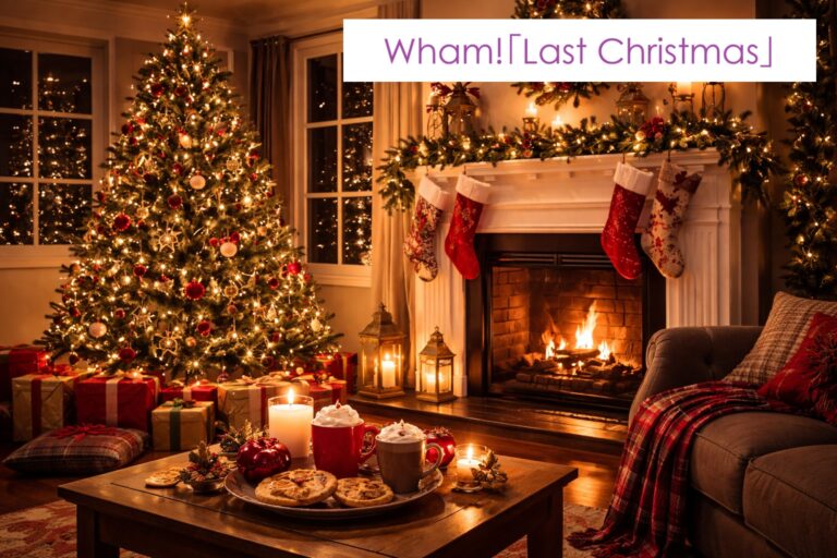 🎤Wham!「Last Christmas」をカラオケで上手く歌うコツ完全ガイド🎄|初心者でも高得点を狙える歌唱テクニック