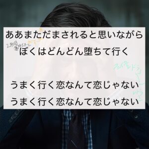 「気絶するほど悩ましい」「Char」歌唱攻略!