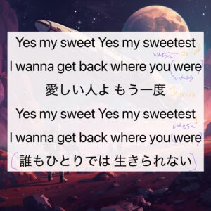 めぐり愛歌唱攻略