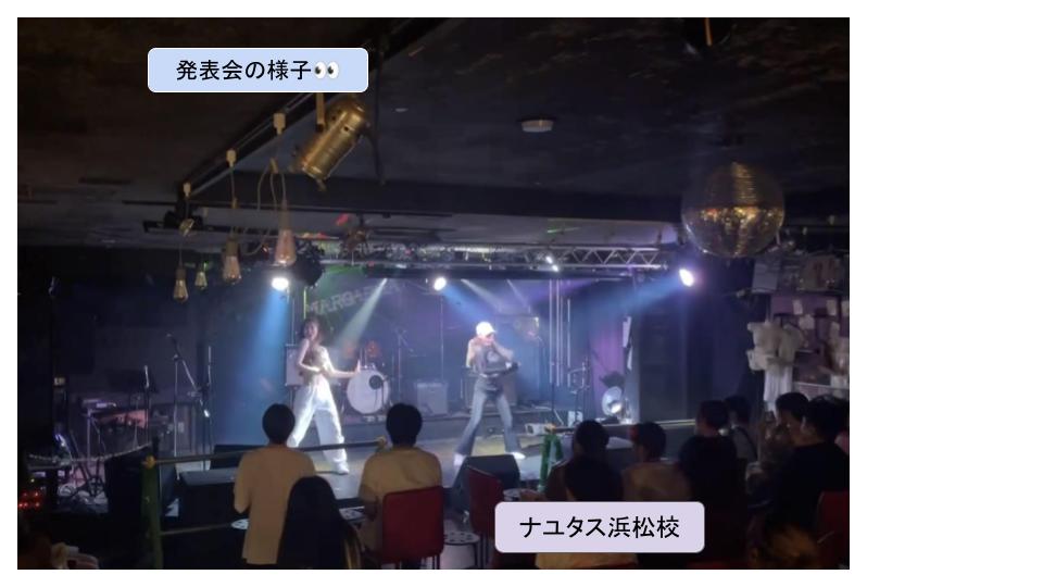 来年も発表会を開催いたします！👍ボイトレ、ダンスなら「ナユタス浜松校」