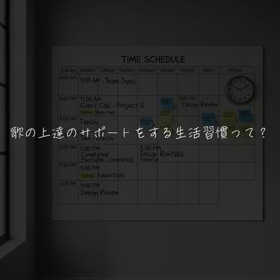 歌の上達のサポートをする生活習慣って？