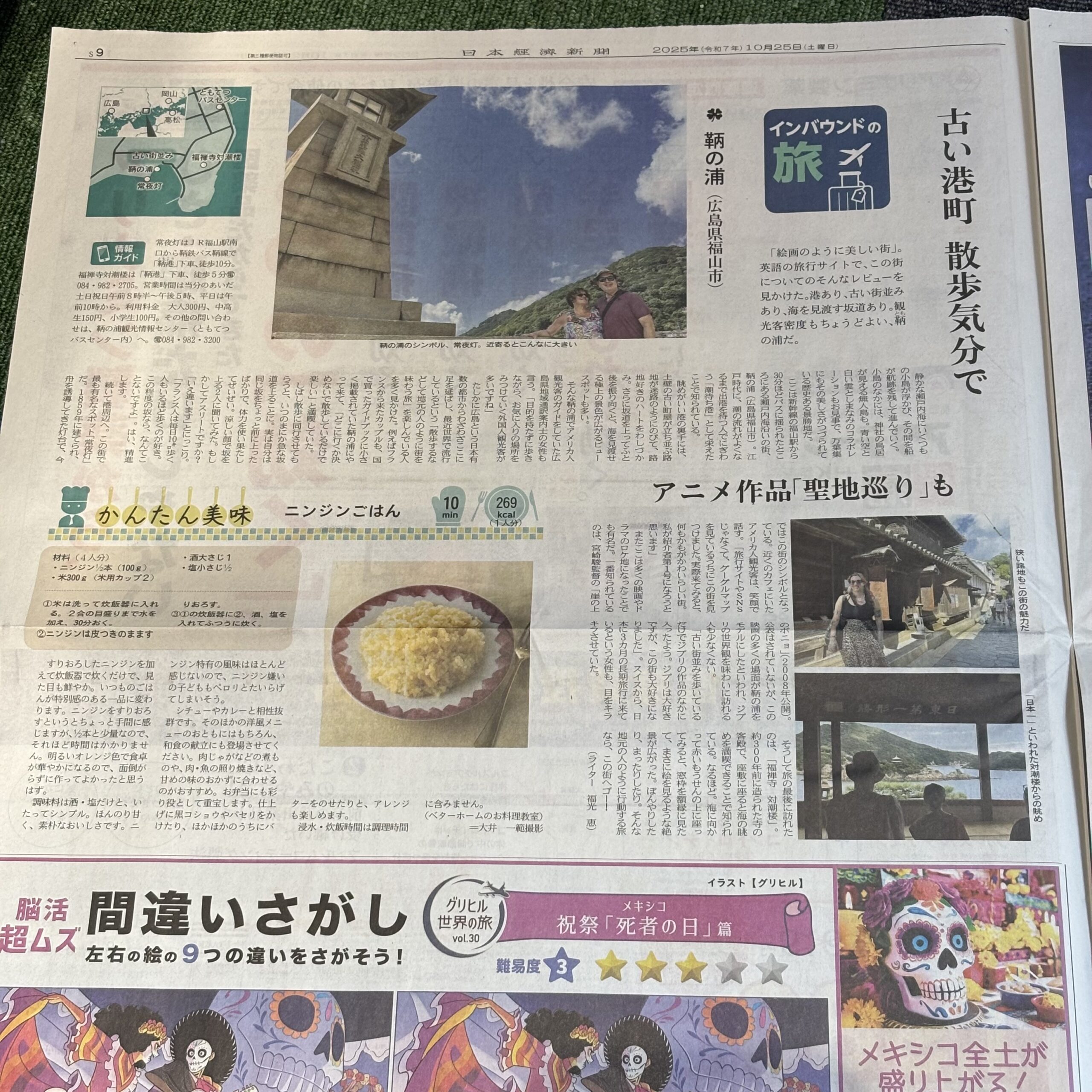 広島県の名ロケ地、鞆の浦【埼玉マンツーマンダンススクール・ナユタス川口校】