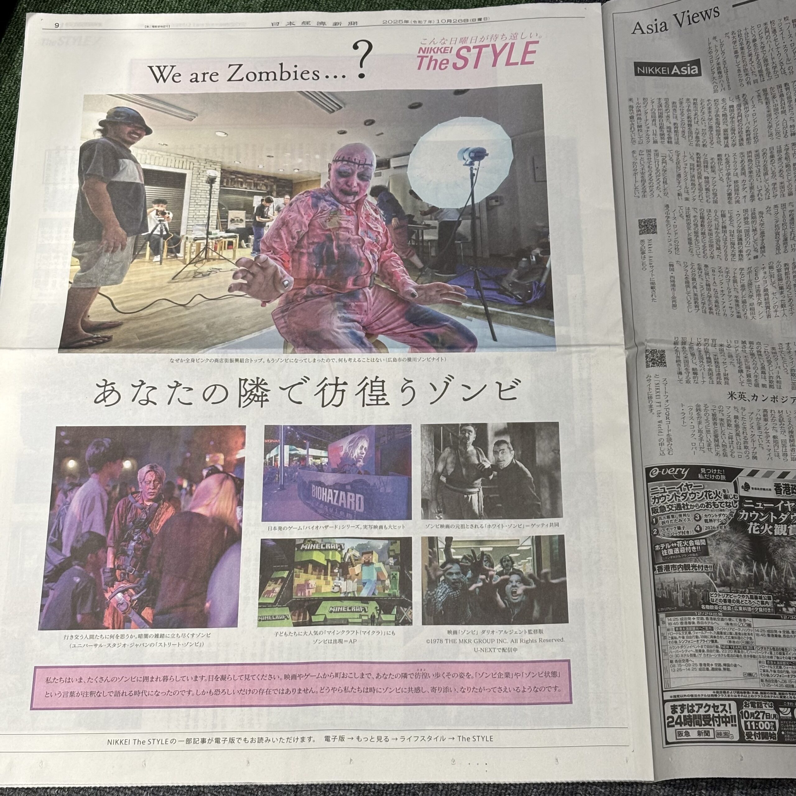 ゾンビ【埼玉のボイストレーニングスクール・ナユタス川口校】