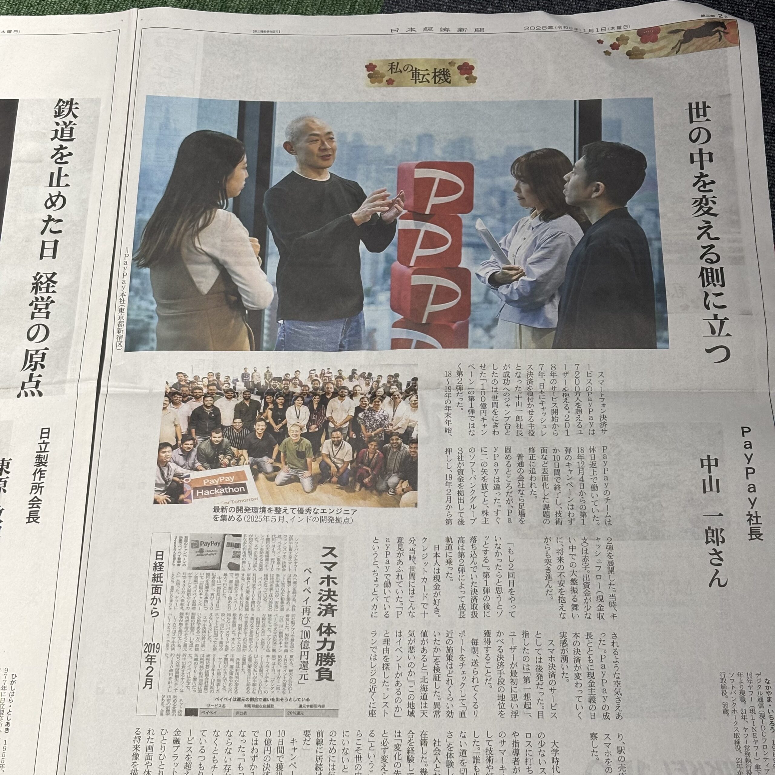 PayPay【埼玉マンツーマンダンスならナユタス川口校】