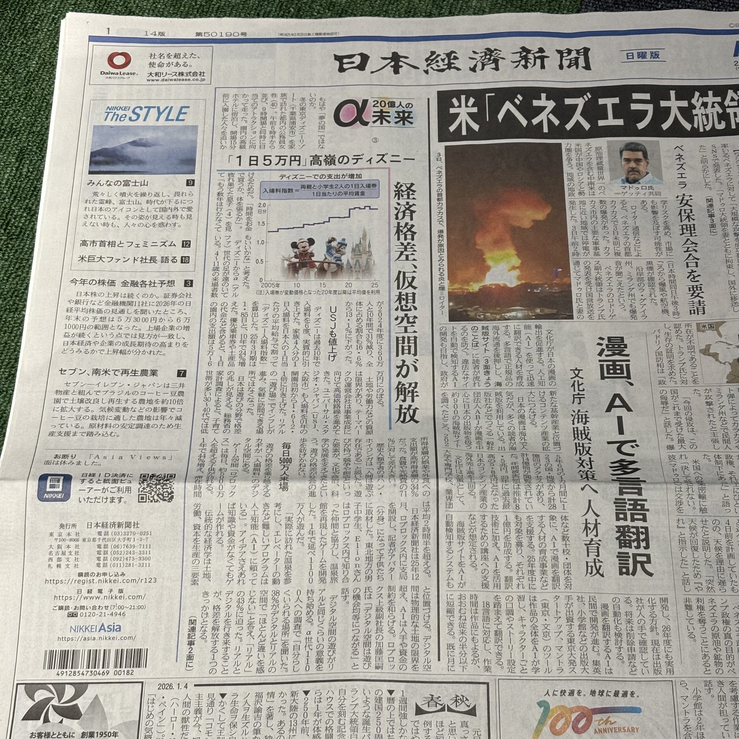 経済格差、仮想空間が解放【埼玉マンツーマンダンススクール・ナユタス川口校】