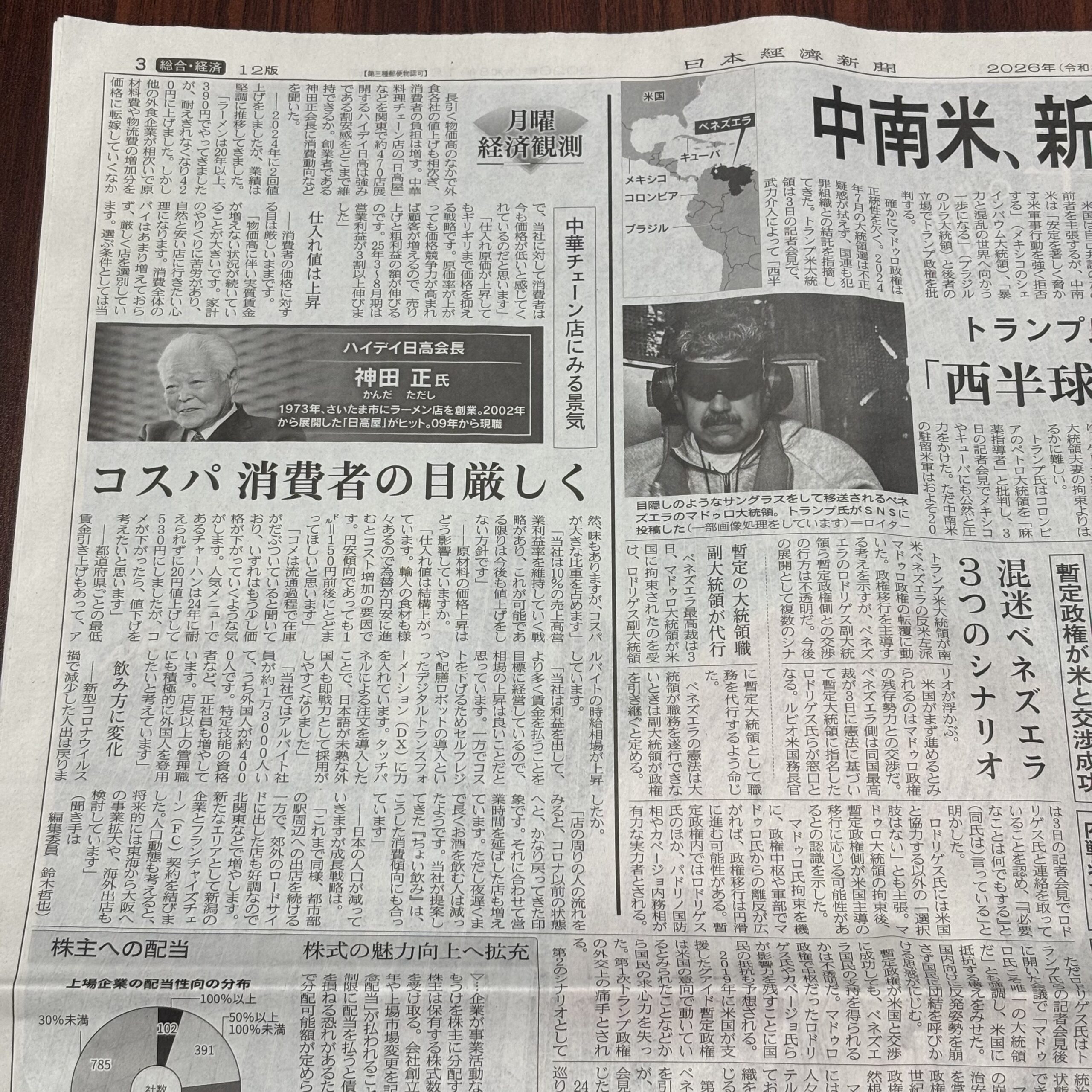 コスパ、消費者の目厳しく【埼玉ボイトレスクール・ナユタス川口校】