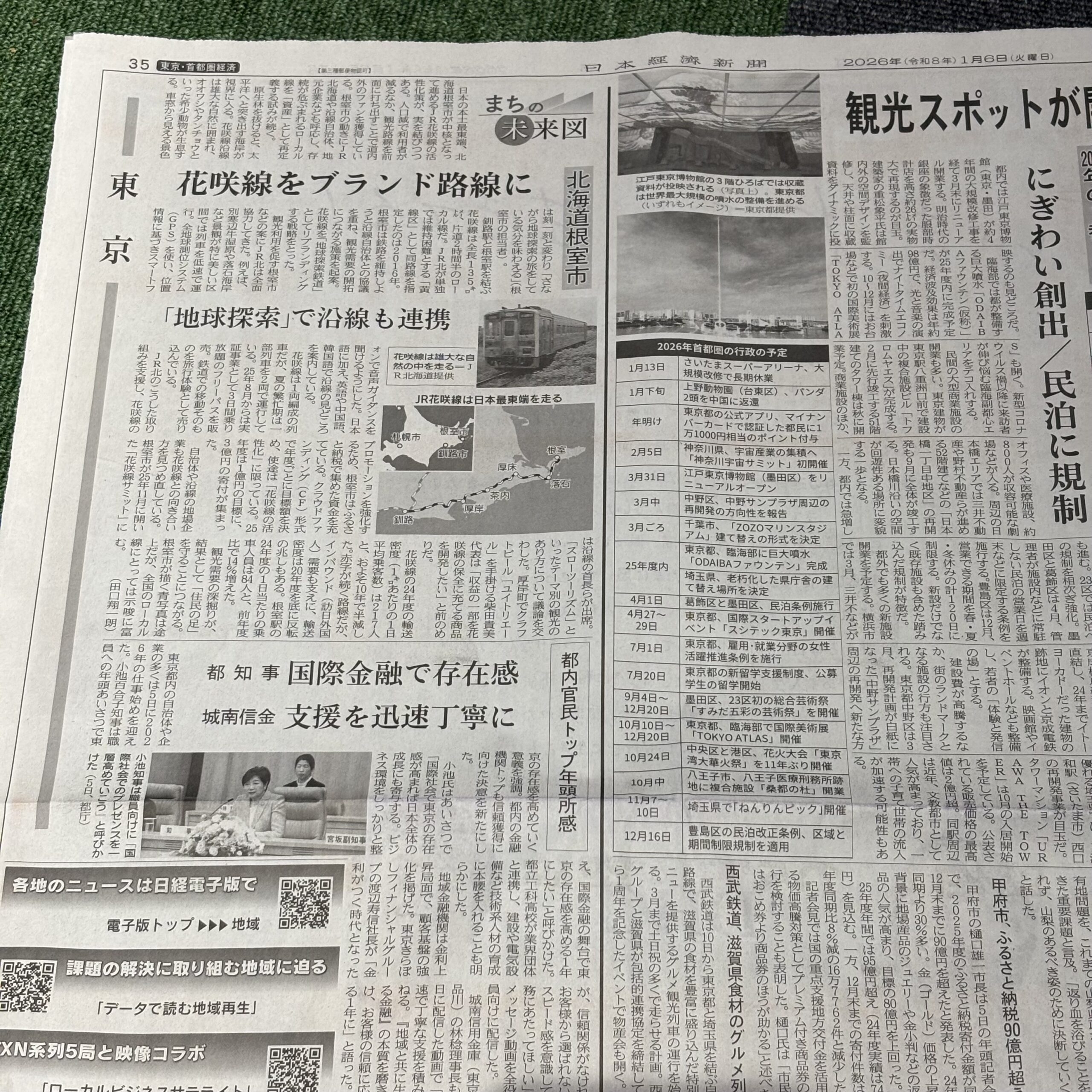 存続危ぶまれるローカル線をブランド路線に【埼玉のボイストレーニングスクール・ナユタス川口校】